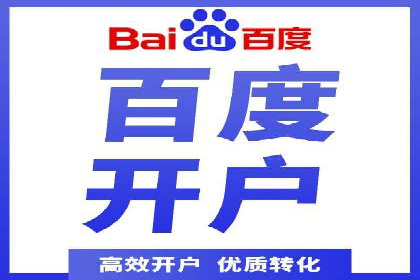 百度竞价广告投放成本控制